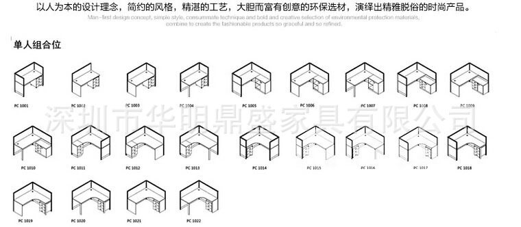 時尚辦公卡位